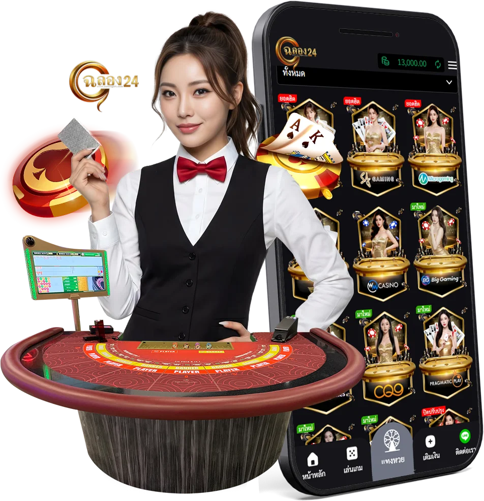 แทงไม่มีขั้นต่ำ ฉลอง24 เริ่มต้นเล่นได้ด้วยงบประมาณที่ต้องการ