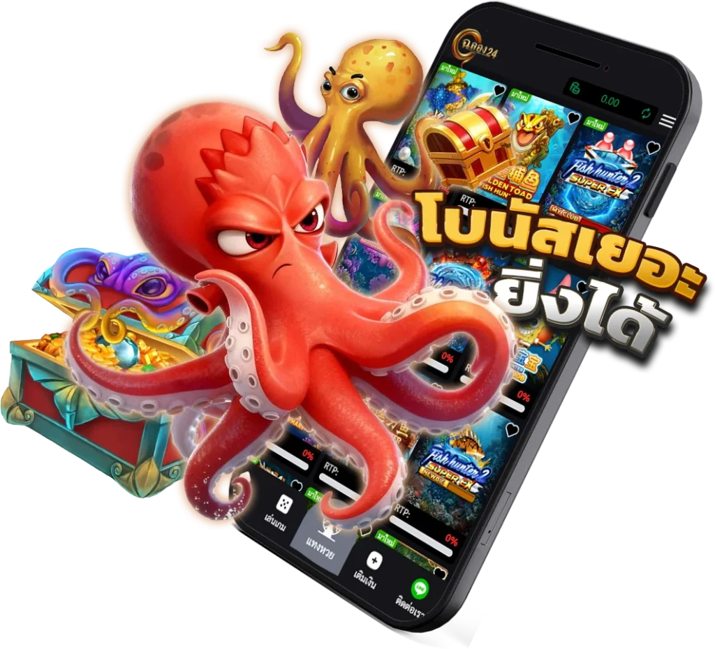 ยิงปลาโบนัสเยอะ เพิ่มโอกาสรับคะแนนและรางวัล