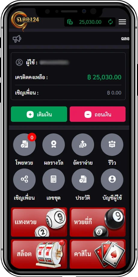 ขั้นตอนการเปลี่ยนรหัสผ่าน1