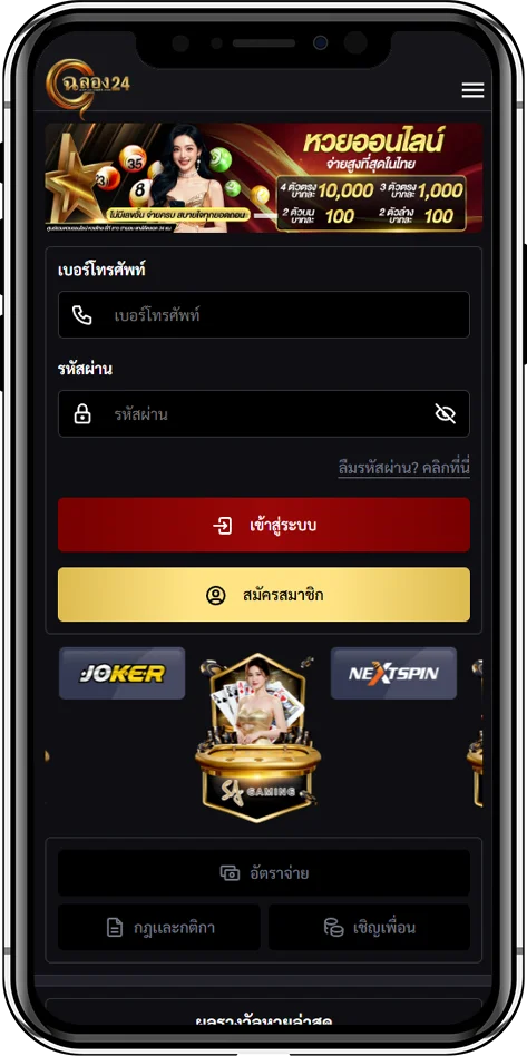 สมัครสมาชิก ขั้นตอนที่1