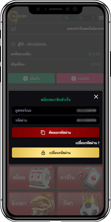 สมัครสมาชิก ขั้นตอนที่3