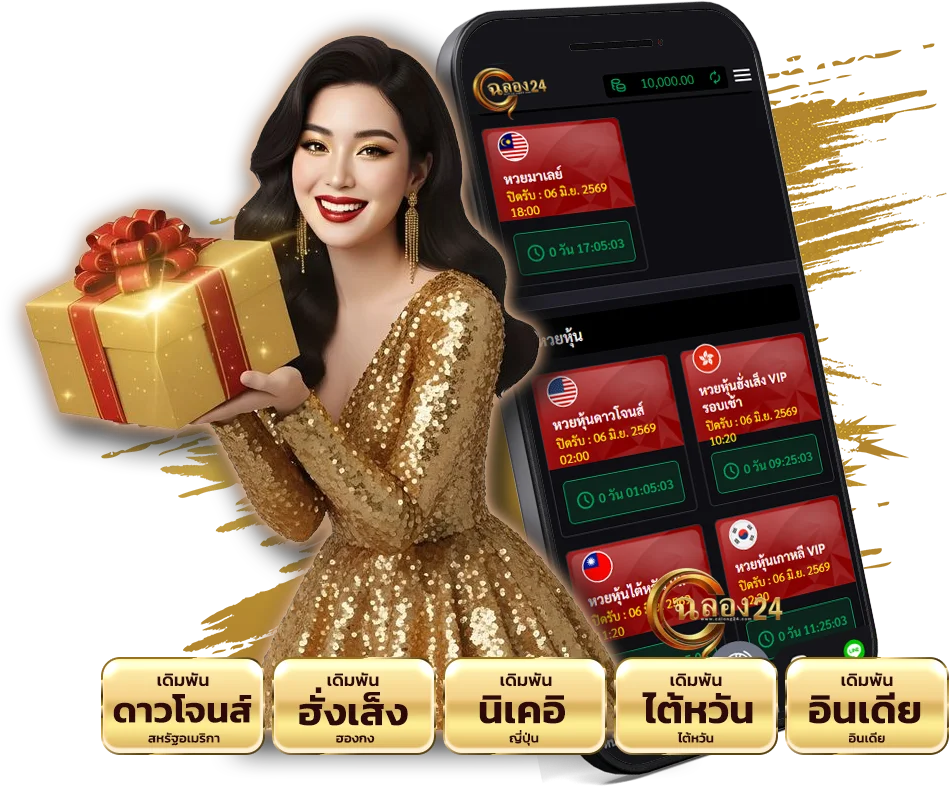 หวยหุ้นคืออะไร ทำไมถึงได้รับความนิยม