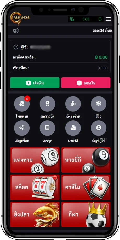 ขั้นตอนการฝาก1