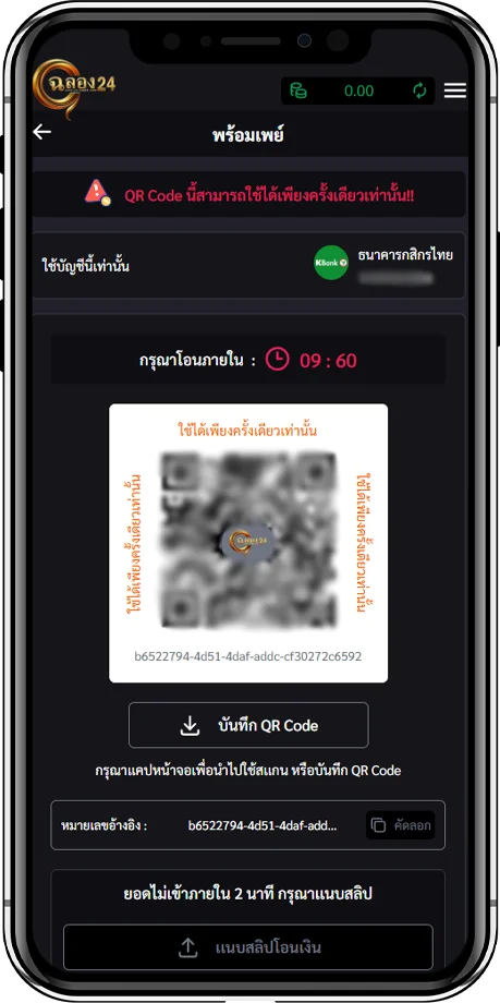 ขั้นตอนการฝาก3