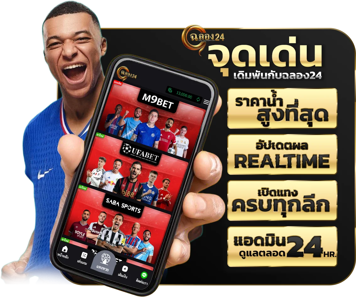 จุดเด่น แทงบอลโลก 2026 แนะนำแทงบอลทำกำไรได้ยังไง
