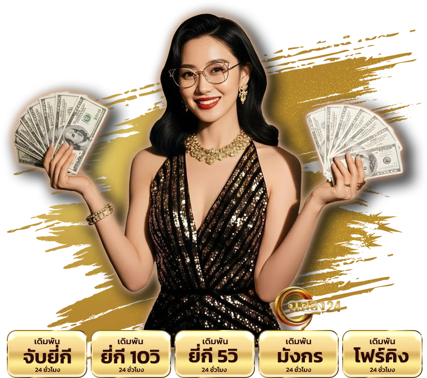 หวยยี่กีออกรางวัลกี่รอบต่อวัน เล่นเวลาไหนได้บ้าง
